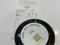 -奈雪的茶(skp店)