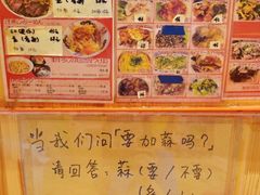 -拉面莊夢語＆中华料理八椿