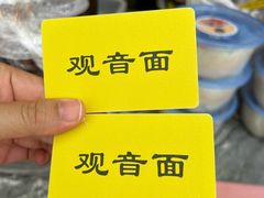 -西园寺素食(西园弄戒幢律寺店)