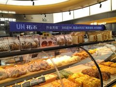 -UH祐禾(上海五角场万达店)