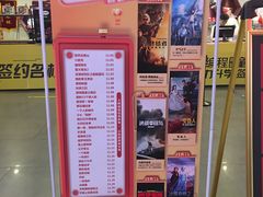 -首都电影院(天津店 中国巨幕)