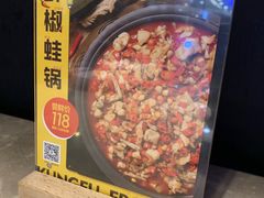 -大丰收·蛙功夫(晋江万达店)