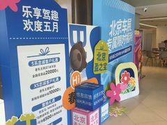 -北京盈之宝宝马&MINI4S店(望京店)