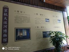 -中国京杭大运河博物馆