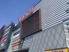 -万达广场(北京槐房店)