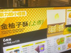 -茶力的小怪兽(梅林卓悦汇店)
