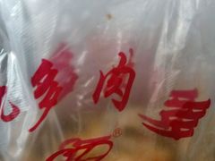 -九多肉多(王城路店)