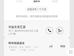 -喜茶(上海兴业太古汇店)