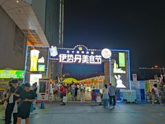 -伊势丹(现代城店)