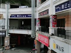 -勇记干锅居(德阳店)