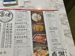 菜单-张果佬年糕卷(科巷店)