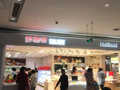 -好利来(龙首印象城店)