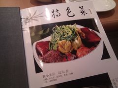 -小土豆北方菜馆(方庄店)