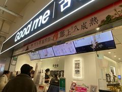 -古茗(东鼓道店)