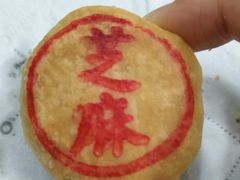 -权记百年老字号(牌坊街店)