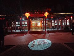 -中卫御苑福膳·养生局(圆明园店)