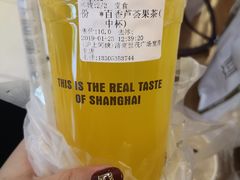 百香果芦荟茶-沪上阿姨鲜果茶(世茂广场宽厚里店)