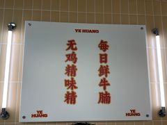 -椰皇鸡饭·烧味烧腊
