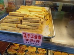 -永昌饼家(西华路店)