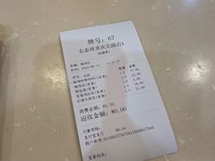 -东泰祥生煎馆(重庆北路店)