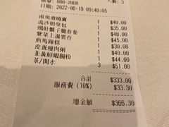 账单-八月花(旺角朗豪坊店)