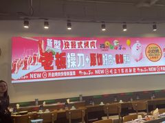 -猪啊牛呀羊啊铜盘烤肉(正大广场店)