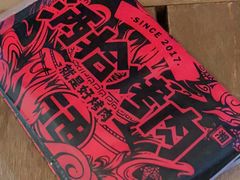 -酒拾烤肉(南城店)