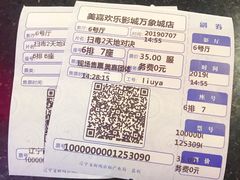 -美嘉欢乐影城(万象城店)