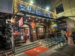 -三玛璐酒楼(汉口路店)