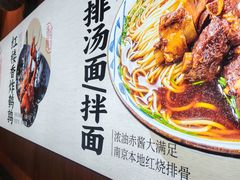 -老鼓楼汤包(太平门店)