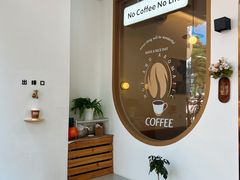 -Reset Coffee 与海咖啡