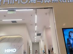 -海马体照相馆(大连柏威年购物中心店)