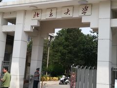 -北京大学(昌平校区)