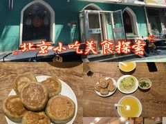 -清真吴记门钉肉饼·喜多利