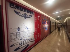 -新疆巴州金丝特餐厅(大钟寺店)