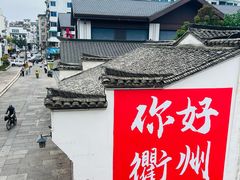 -衢州古城文化旅游区钟楼