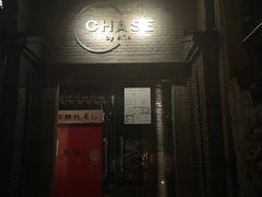 -CHASE Modern Cuisine(崇宁路店)