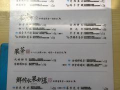 菜单-茶话弄(李家村万达店)