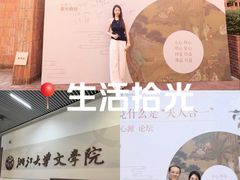 -浙江大学(紫金港校区)
