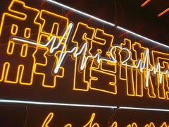 -鸣记脆皮烤鱼·海鲜烤鱼(三八广场店)