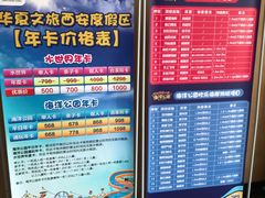 -华夏文旅海洋公园