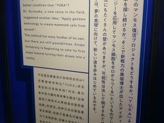 -日本科学未来馆