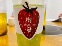 -树夏(金楠天街店)
