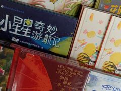 -PAGEONE(北京坊店)