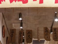 -乐山鲜知味钵钵鸡(奎星楼店)