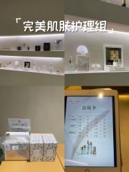 -VALMONT·若嫚蝶国际美肤中心