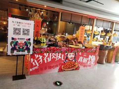 门面-吃饭皇帝大(解放西路店)