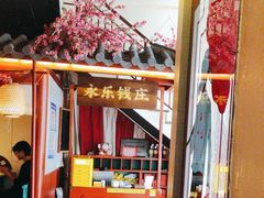 -探花·意境江南菜·唐伯虎文化体验店·松鼠桂鱼(观前店)