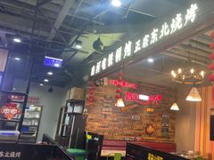-哈尔滨烧烤·山河村铁锅炖(交大店)