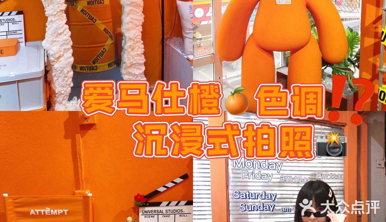 清远探店 | 必去打卡爱马仕橙🟠配色太绝了！